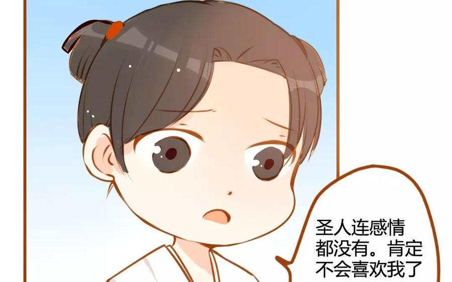 门徒韩漫全集-第58话 不过是凡人无删减无遮挡章节图片 