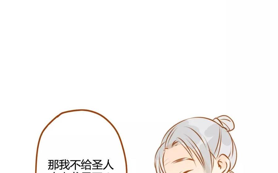 门徒韩漫全集-第58话 不过是凡人无删减无遮挡章节图片 