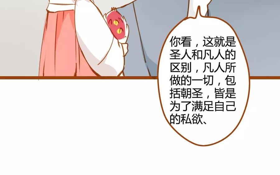 门徒韩漫全集-第58话 不过是凡人无删减无遮挡章节图片 