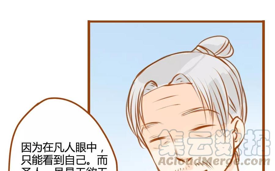 门徒韩漫全集-第58话 不过是凡人无删减无遮挡章节图片 