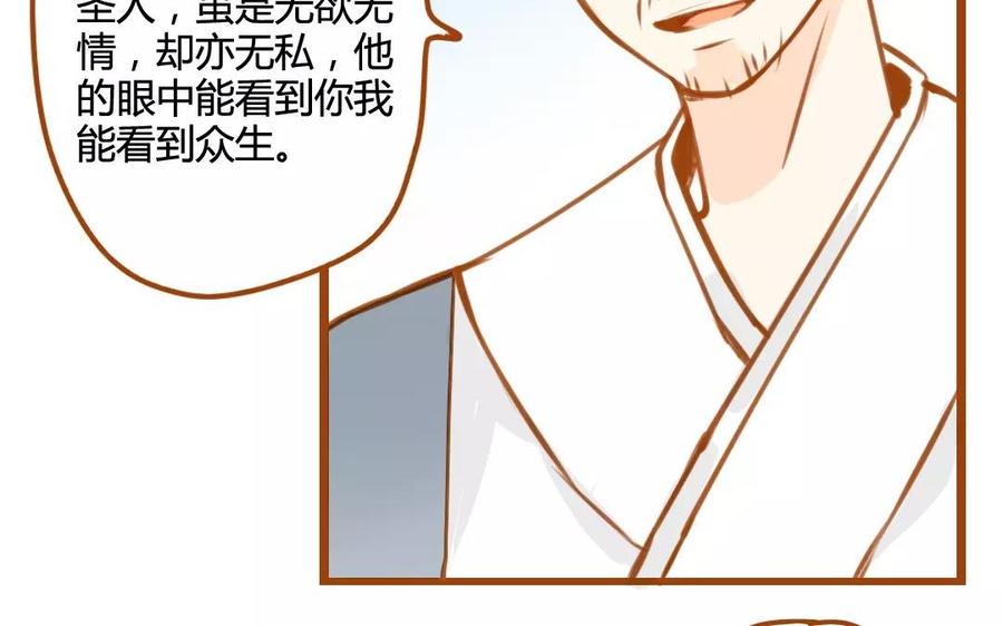 门徒韩漫全集-第58话 不过是凡人无删减无遮挡章节图片 