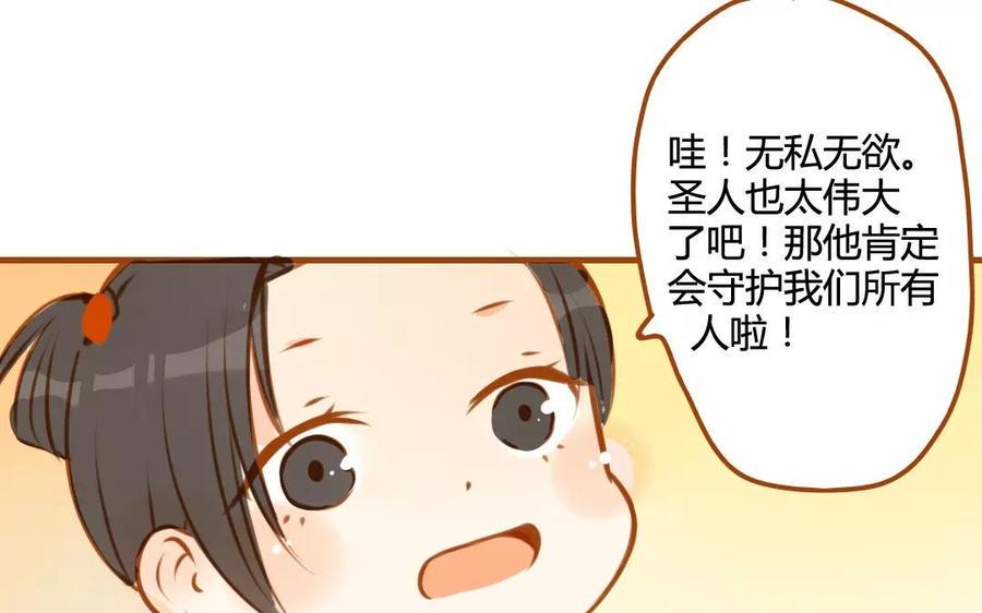 门徒韩漫全集-第58话 不过是凡人无删减无遮挡章节图片 