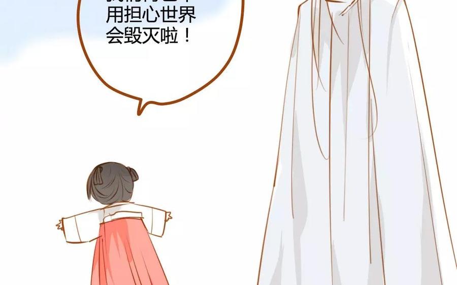 门徒韩漫全集-第58话 不过是凡人无删减无遮挡章节图片 