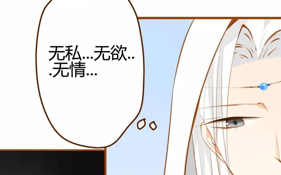 门徒韩漫全集-第58话 不过是凡人无删减无遮挡章节图片 