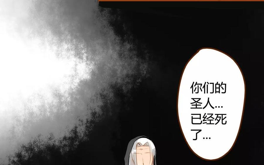 门徒韩漫全集-第58话 不过是凡人无删减无遮挡章节图片 