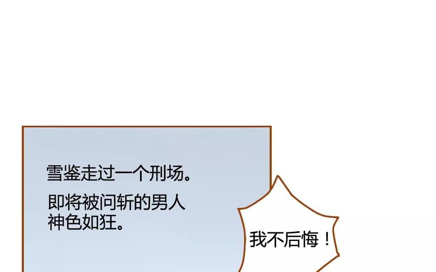 门徒韩漫全集-第58话 不过是凡人无删减无遮挡章节图片 