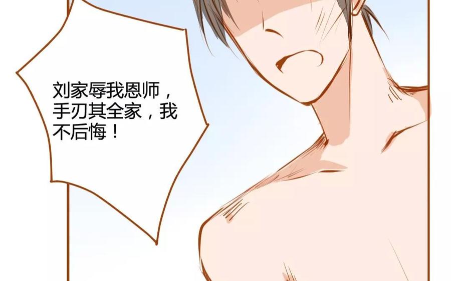 门徒韩漫全集-第58话 不过是凡人无删减无遮挡章节图片 
