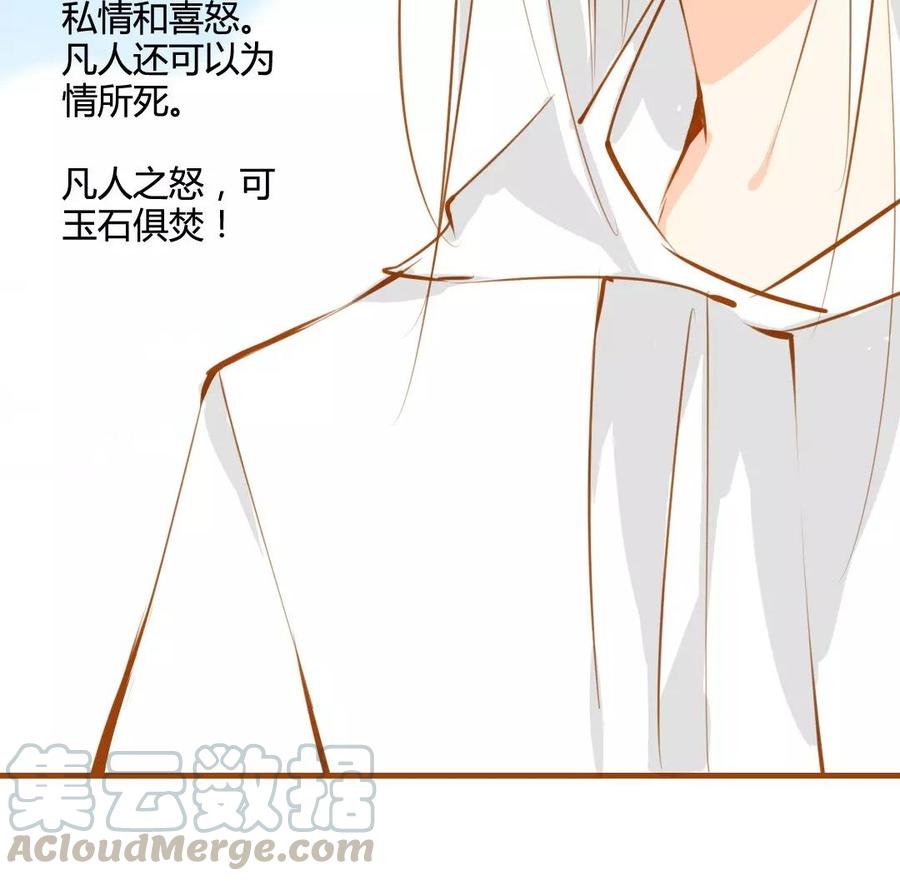门徒韩漫全集-第58话 不过是凡人无删减无遮挡章节图片 