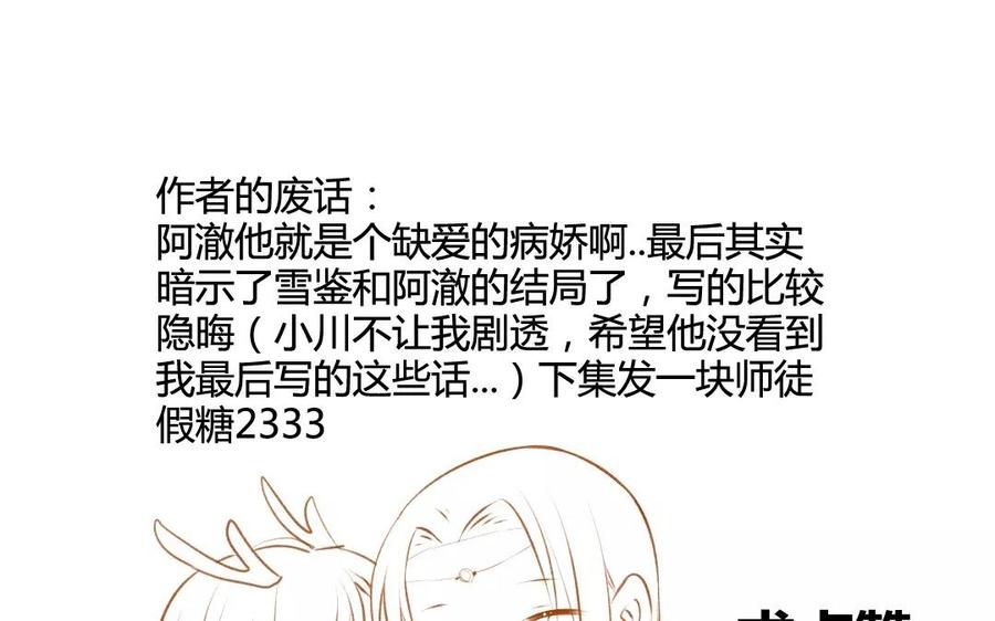 门徒韩漫全集-第58话 不过是凡人无删减无遮挡章节图片 