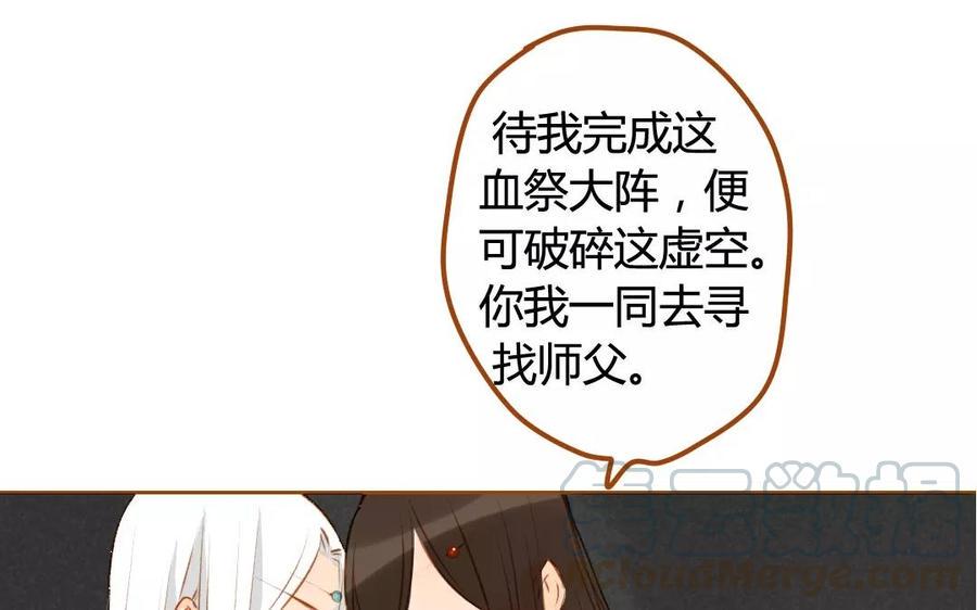 门徒韩漫全集-第59话 心中所想无删减无遮挡章节图片 