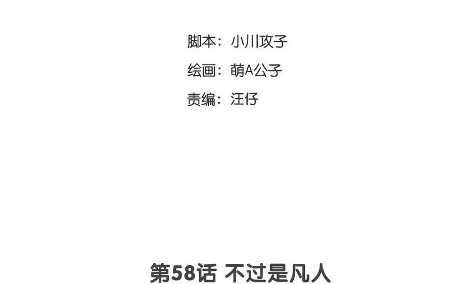 门徒韩漫全集-第59话 心中所想无删减无遮挡章节图片 