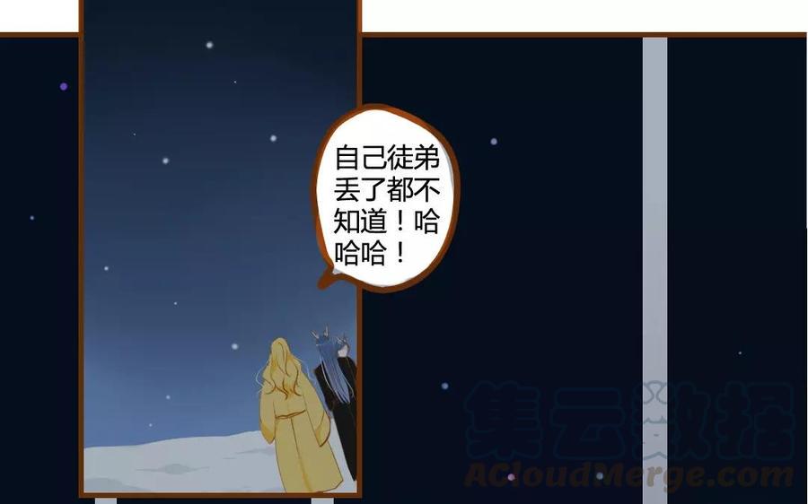 门徒韩漫全集-第59话 心中所想无删减无遮挡章节图片 