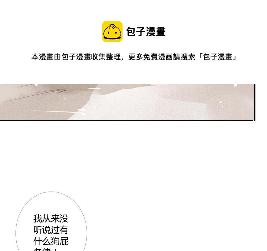 门徒韩漫全集-第6话 觉醒无删减无遮挡章节图片 