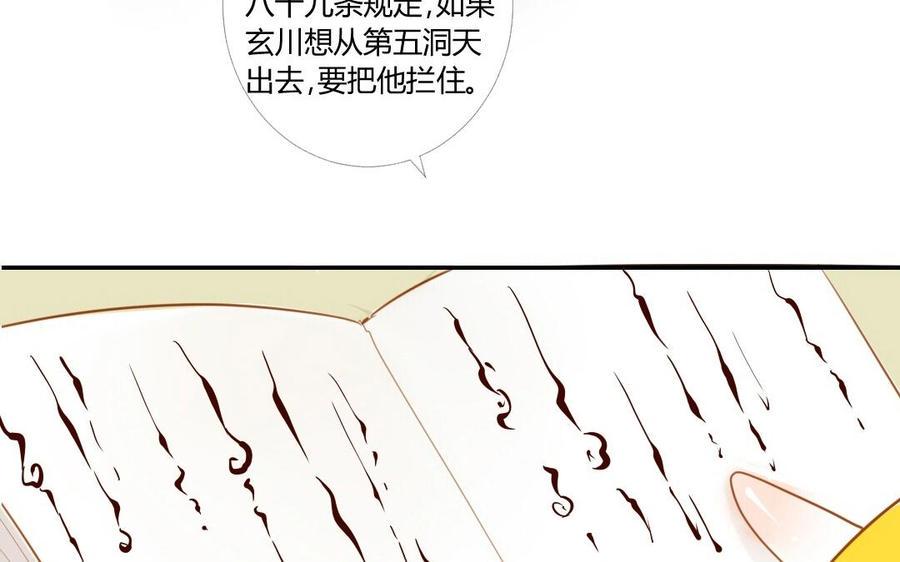 门徒韩漫全集-第6话 觉醒无删减无遮挡章节图片 