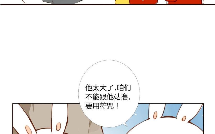 门徒韩漫全集-第6话 觉醒无删减无遮挡章节图片 