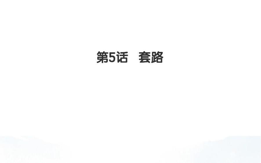 门徒韩漫全集-第6话 觉醒无删减无遮挡章节图片 