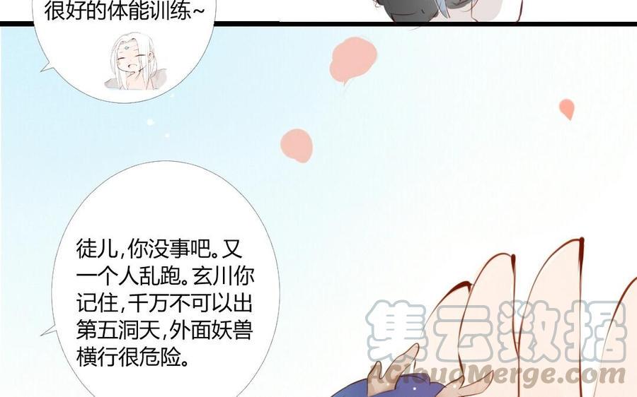 门徒韩漫全集-第6话 觉醒无删减无遮挡章节图片 