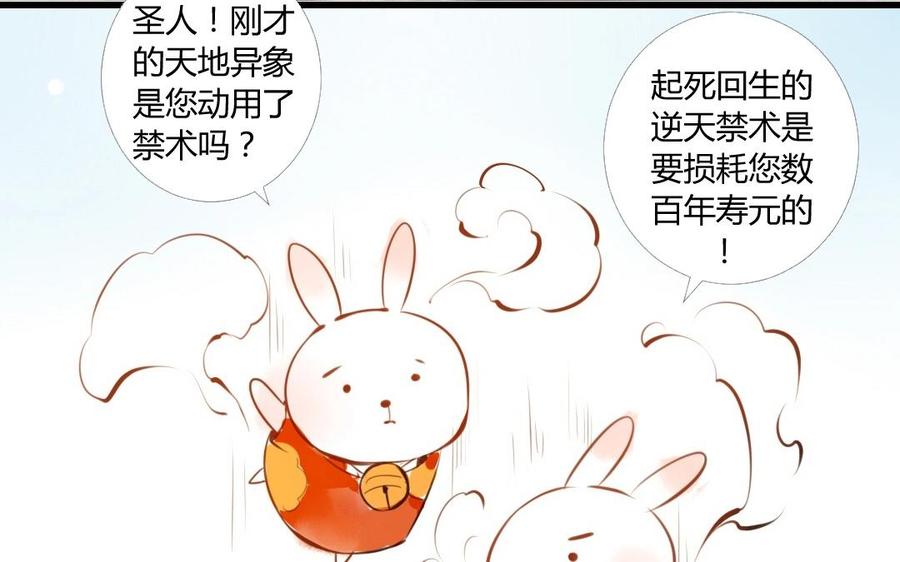 门徒韩漫全集-第6话 觉醒无删减无遮挡章节图片 