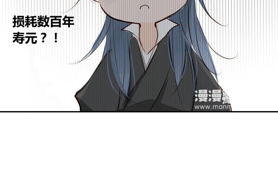 门徒韩漫全集-第6话 觉醒无删减无遮挡章节图片 
