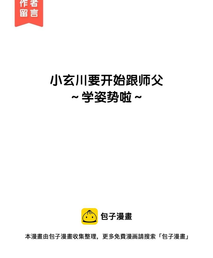 门徒韩漫全集-第6话 觉醒无删减无遮挡章节图片 