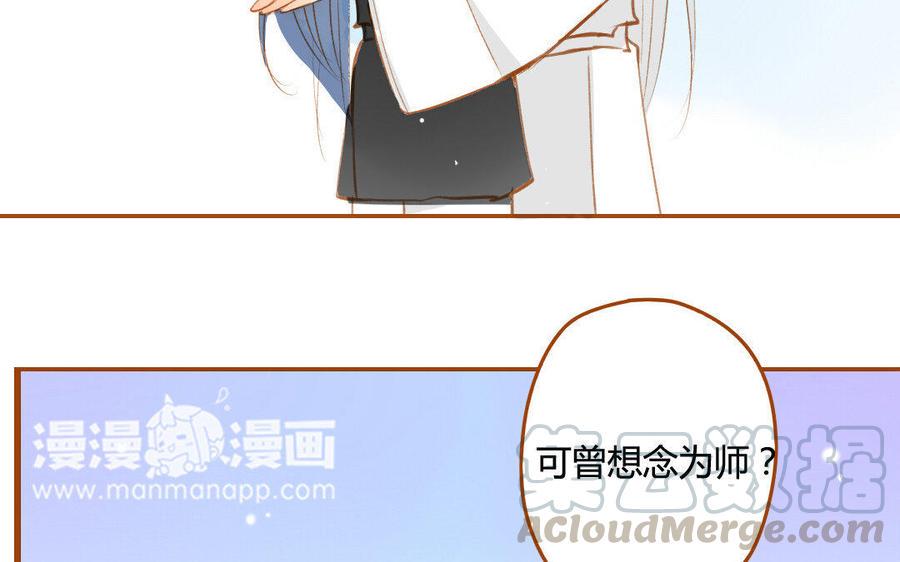 门徒韩漫全集-第60话 闭关无删减无遮挡章节图片 
