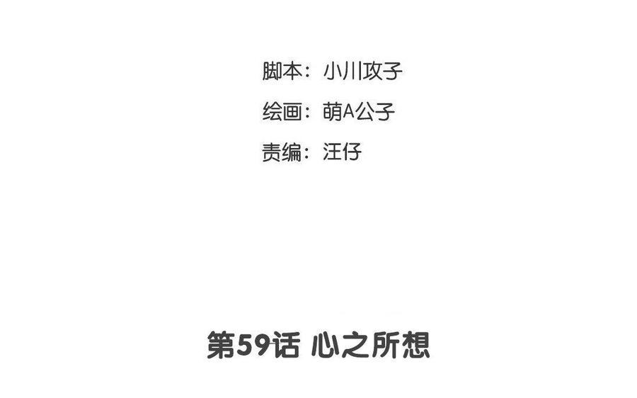 门徒韩漫全集-第60话 闭关无删减无遮挡章节图片 