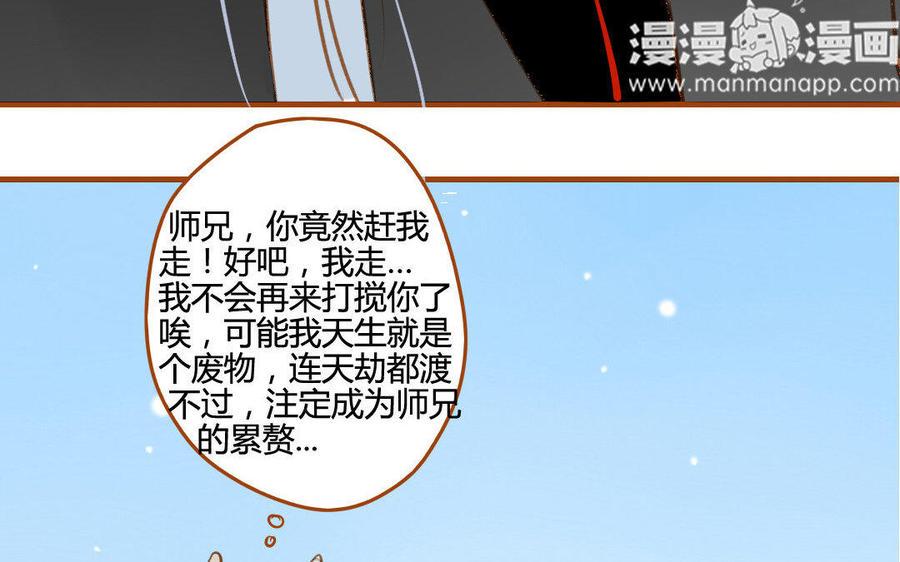 门徒韩漫全集-第60话 闭关无删减无遮挡章节图片 