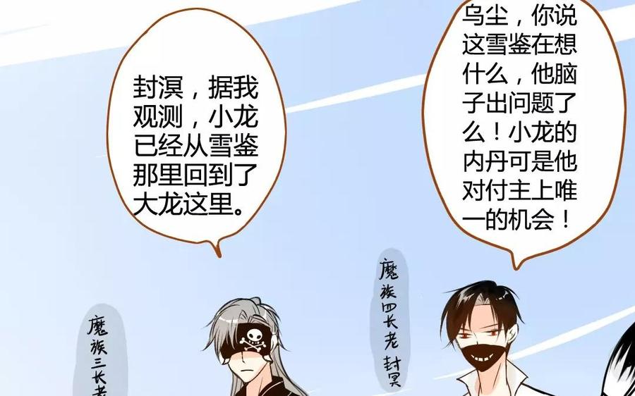 门徒韩漫全集-第60话 闭关无删减无遮挡章节图片 