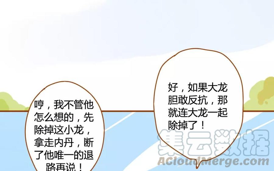 门徒韩漫全集-第60话 闭关无删减无遮挡章节图片 