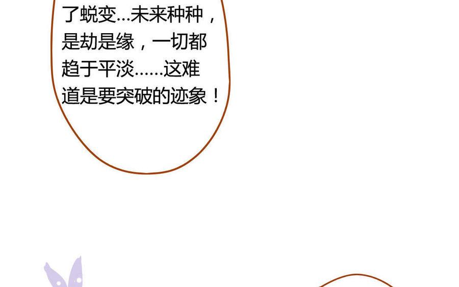 门徒韩漫全集-第60话 闭关无删减无遮挡章节图片 