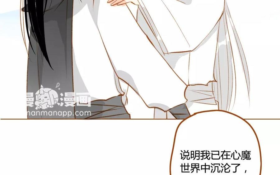 门徒韩漫全集-第61话 心魔世界无删减无遮挡章节图片 