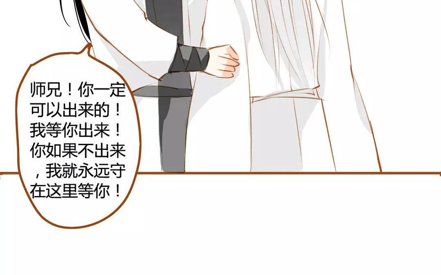 门徒韩漫全集-第61话 心魔世界无删减无遮挡章节图片 