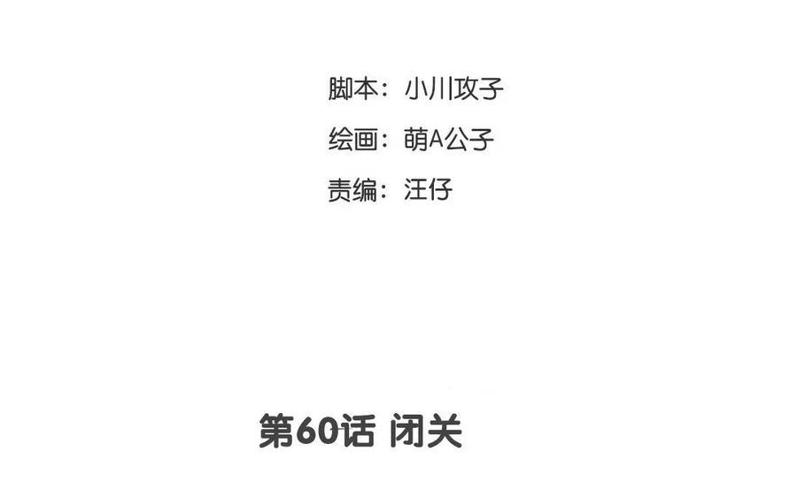 门徒韩漫全集-第61话 心魔世界无删减无遮挡章节图片 