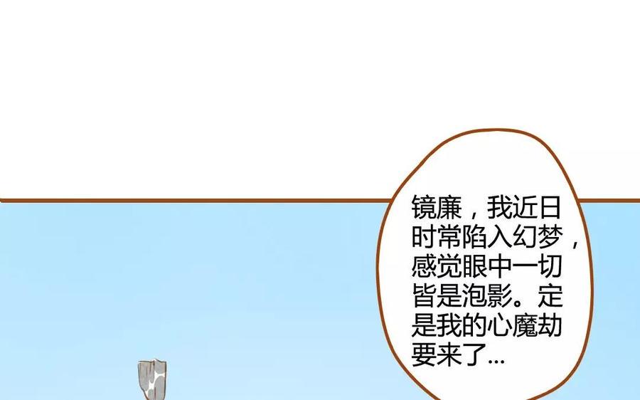 门徒韩漫全集-第61话 心魔世界无删减无遮挡章节图片 