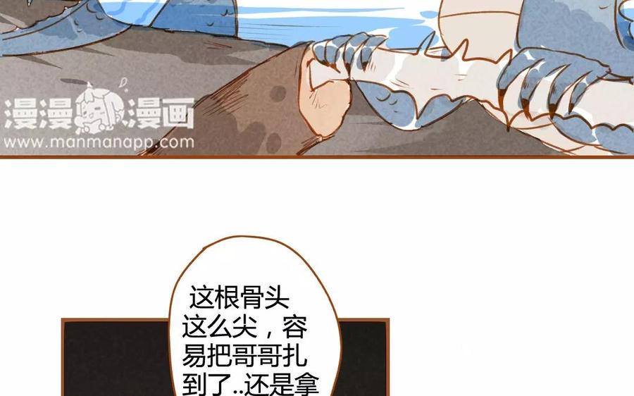 门徒韩漫全集-第61话 心魔世界无删减无遮挡章节图片 