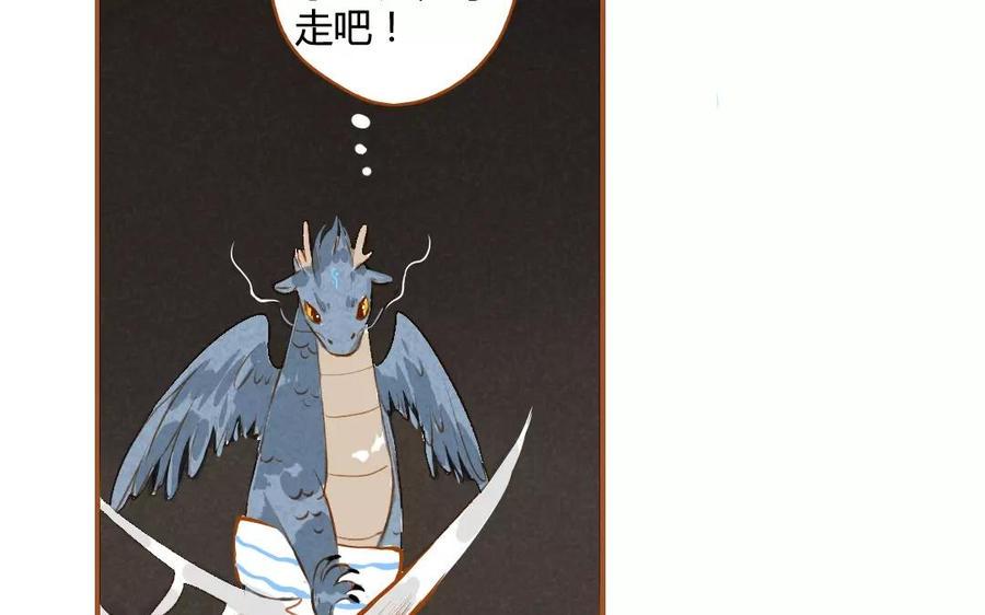 门徒韩漫全集-第61话 心魔世界无删减无遮挡章节图片 