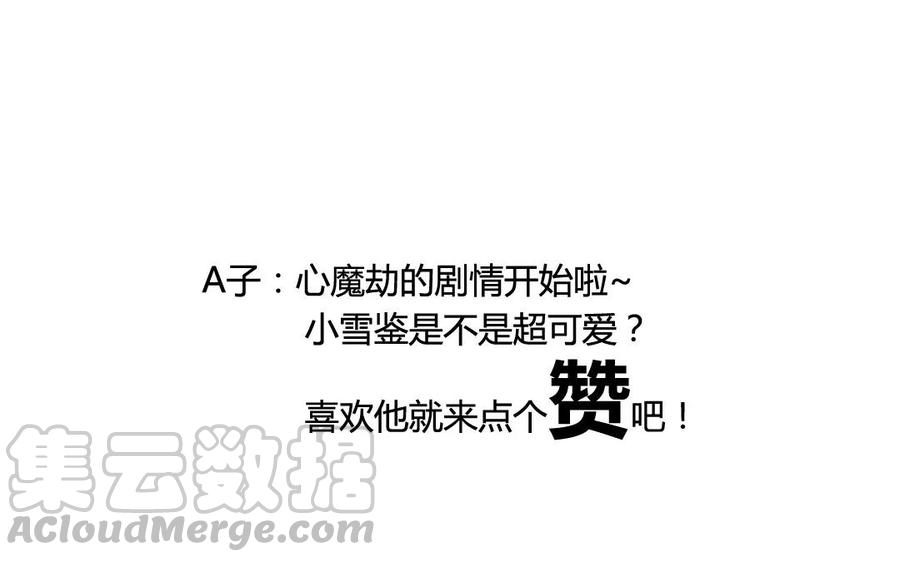 门徒韩漫全集-第61话 心魔世界无删减无遮挡章节图片 