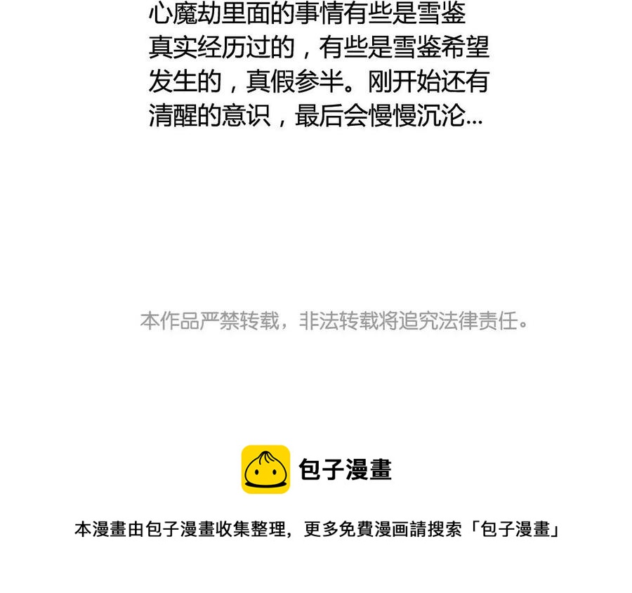 门徒韩漫全集-第61话 心魔世界无删减无遮挡章节图片 
