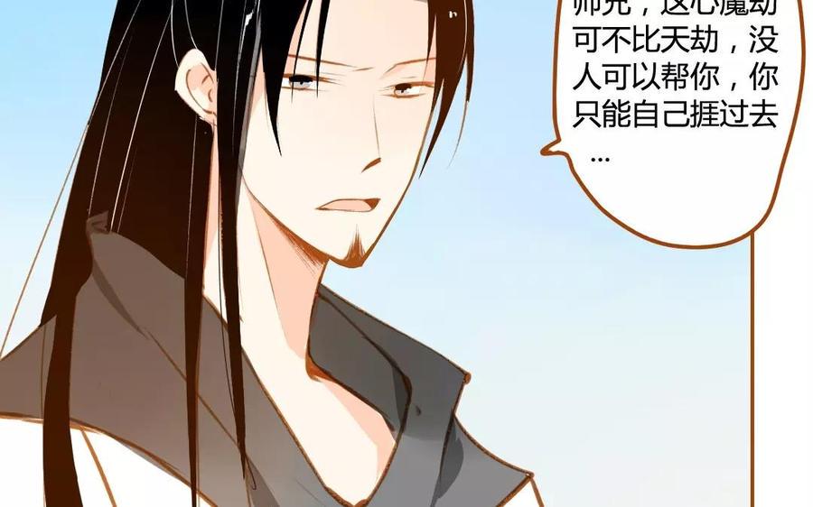 门徒韩漫全集-第61话 心魔世界无删减无遮挡章节图片 