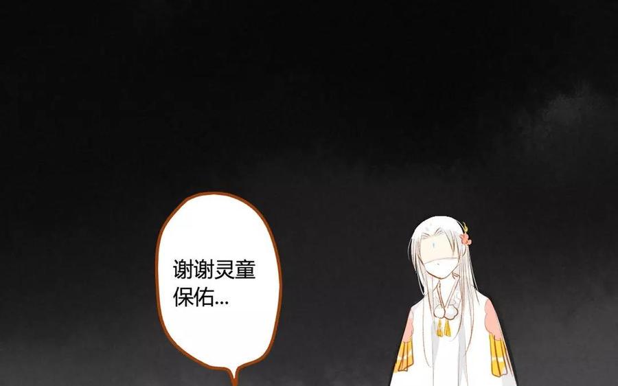 门徒韩漫全集-第62话 救赎无删减无遮挡章节图片 