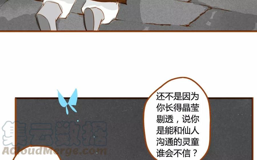 门徒韩漫全集-第62话 救赎无删减无遮挡章节图片 