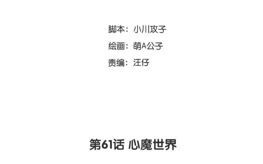门徒韩漫全集-第62话 救赎无删减无遮挡章节图片 