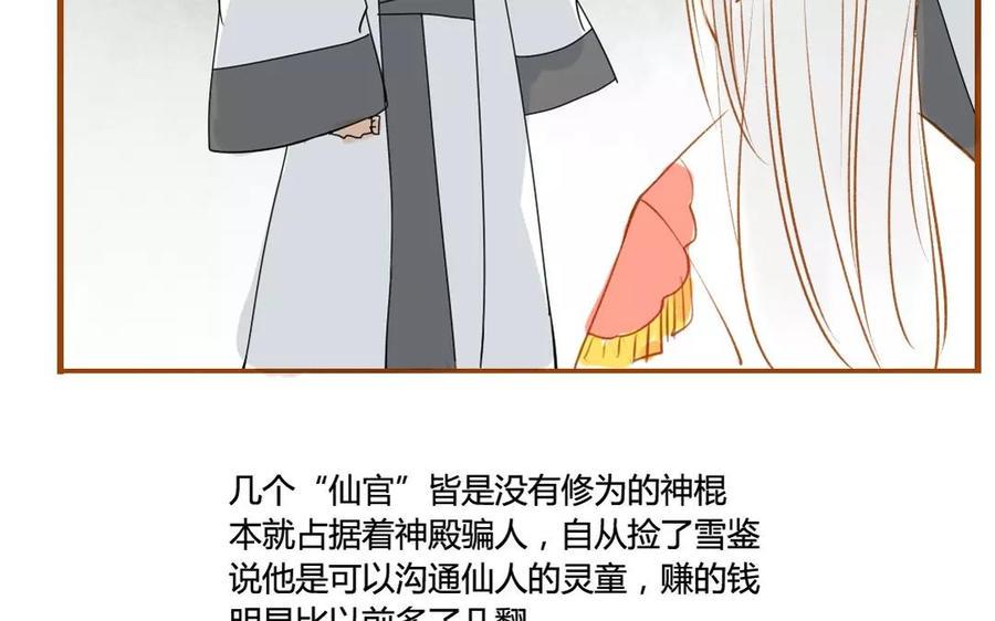 门徒韩漫全集-第62话 救赎无删减无遮挡章节图片 