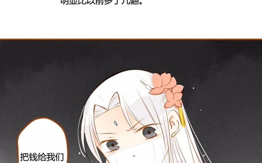 门徒韩漫全集-第62话 救赎无删减无遮挡章节图片 