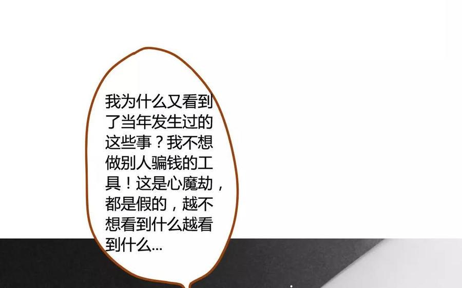 门徒韩漫全集-第62话 救赎无删减无遮挡章节图片 