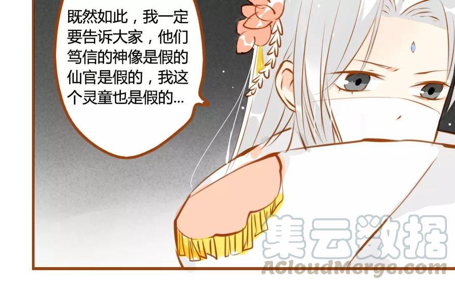 门徒韩漫全集-第62话 救赎无删减无遮挡章节图片 