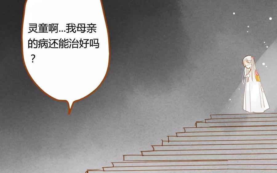 门徒韩漫全集-第62话 救赎无删减无遮挡章节图片 