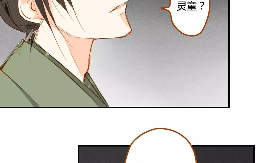门徒韩漫全集-第62话 救赎无删减无遮挡章节图片 