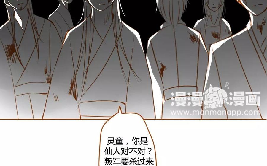 门徒韩漫全集-第63话 还是舍不得无删减无遮挡章节图片 