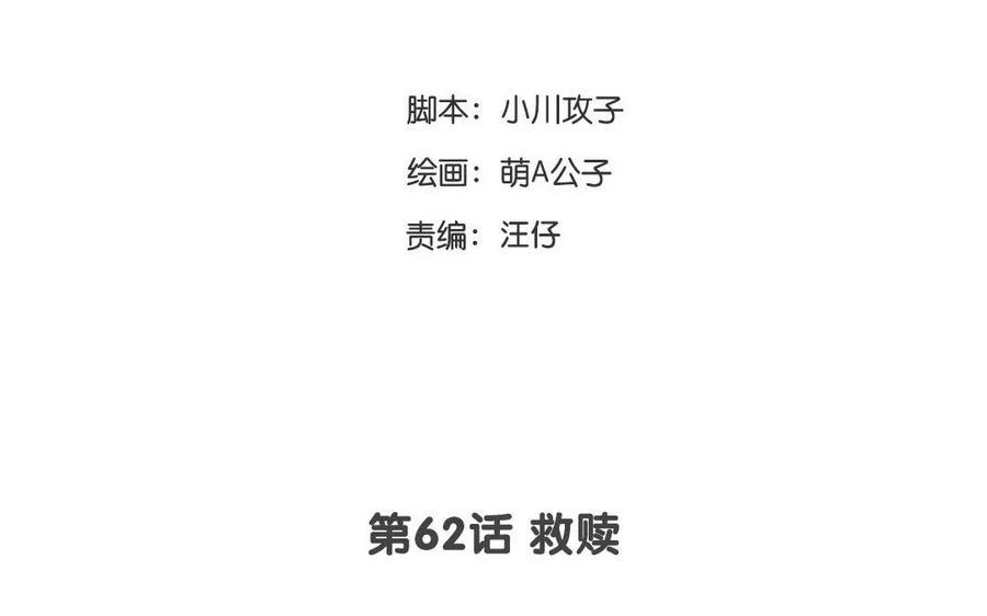 门徒韩漫全集-第63话 还是舍不得无删减无遮挡章节图片 